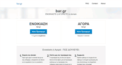 Desktop Screenshot of bar.gr