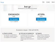 Tablet Screenshot of bar.gr